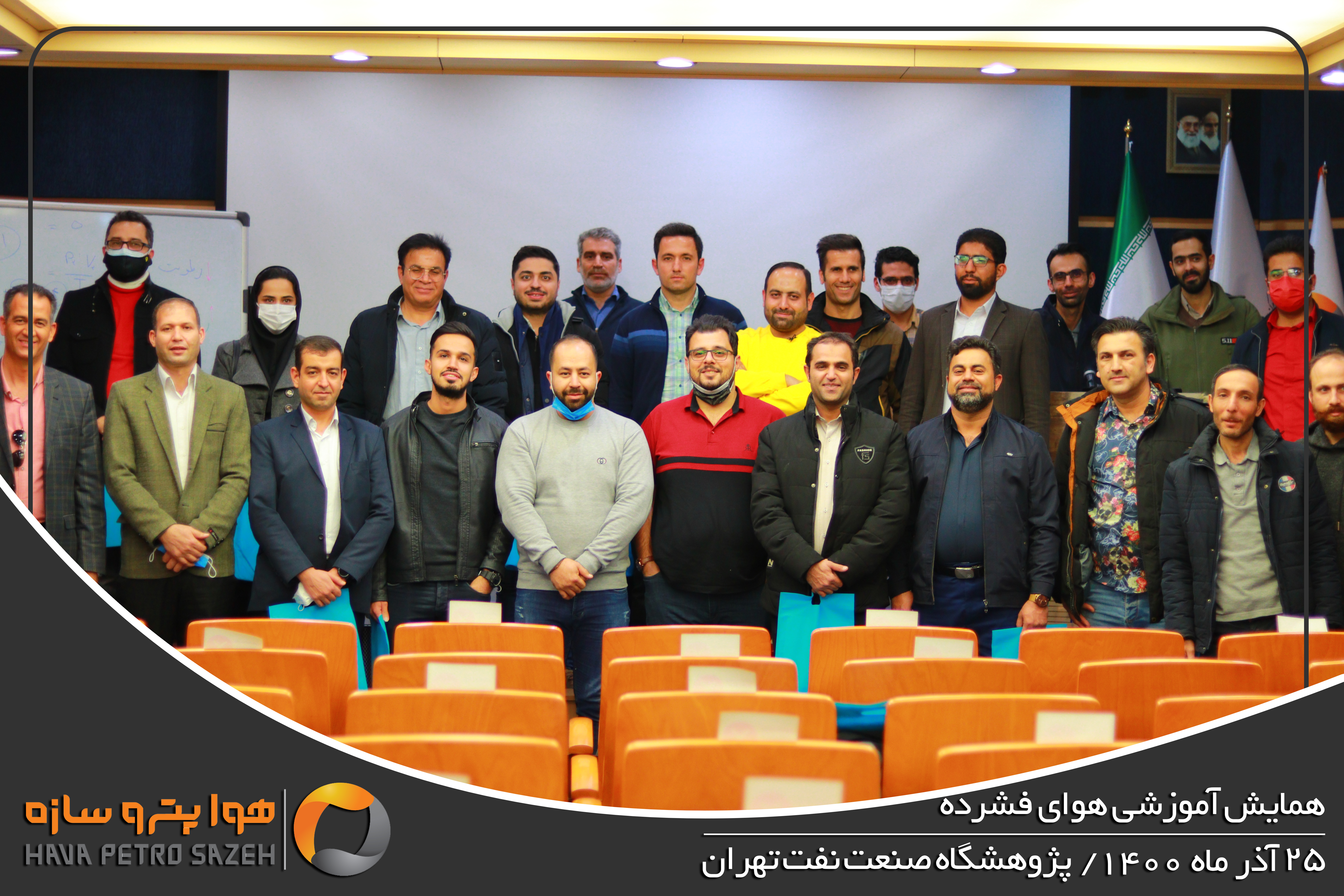 برگزاری دوره آموزشی هوای فشرده