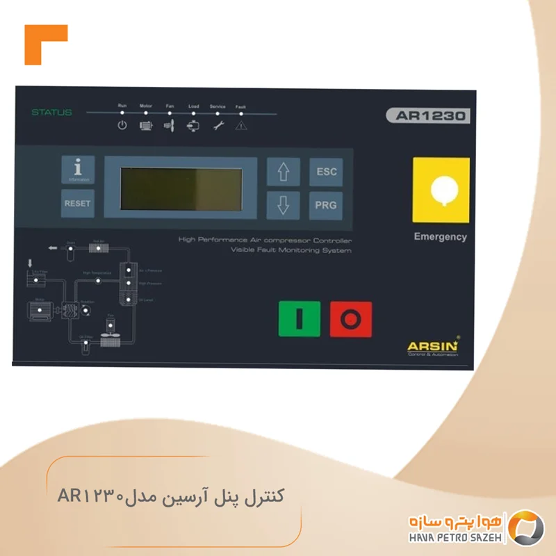 پنل کنترل کمپرسور آرسین مدل  ARSIN - AR ۱۲۳۰
