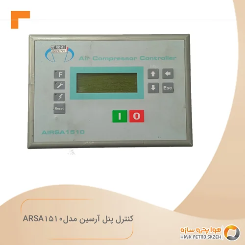 پنل کنترل کمپرسور آرسین مدل ARSIN - AR ۱۵۱۰