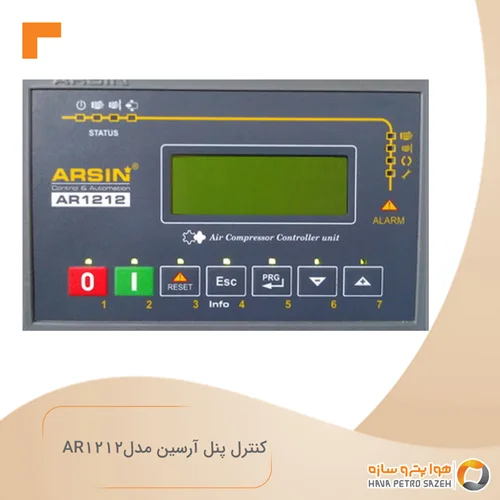 پنل کنترل کمپرسور آرسین مدل ARSIN - AR 1212