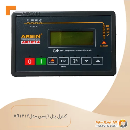 کنترل پنل آرسین مدل ARSIN - AR ۱۲۱۴