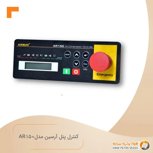 پنل کنترل کمپرسور آرسین مدل ARSIN - AR۱۵۰